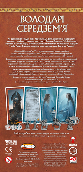 Фото товара Война Кольца. Властелины Средиземья (War of the Ring: Lords of Middle-earth) - 1 ТК (12 шт) GKCH135lm