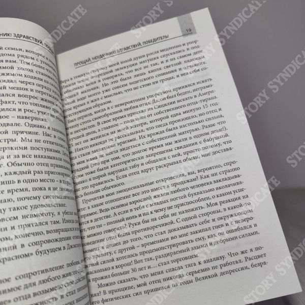 Фото товара Как продать что угодно кому угодно. Джо Джирард 357195119