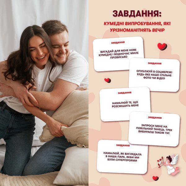 Фото товару Гра для закоханих. Метч! optorner140