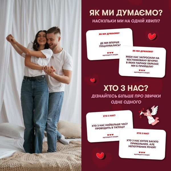 Фото товару Гра для закоханих. Метч! optorner140