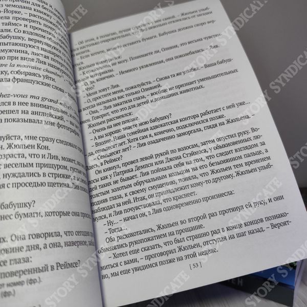Фото товару Дружина винороба. Крістін Хармель 357194989