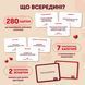 Додаткове фото товару Гра для закоханих. Метч! optorner140 №5