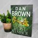 Дополнительное фото товара The Lost Symbol. Dan Brown 357195021 №1