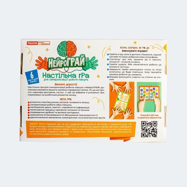 Фото товару НейроГРАЙ optranok48
