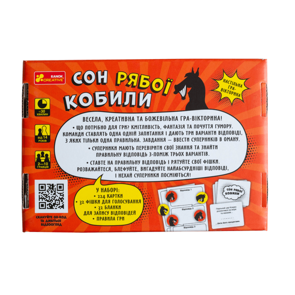 Фото товару Сон рябої кобили optranok50