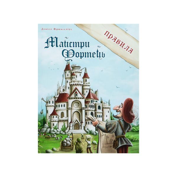 Фото товара Мастера Крепостей (Castle Builder) kg12008