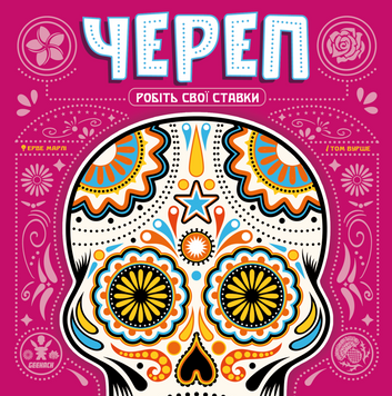 Фото товару Череп (Skull) GKCH111SK