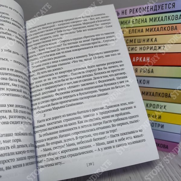 Фото товару Колодязь і метелик. Олена Михалкова 357195125
