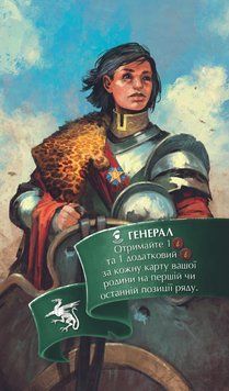 Фото товару Орифлама. Генерал (Oriflamme: The General) GKCH040GE