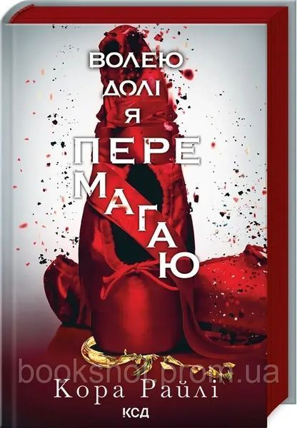 Фото товару Комплект з 5 книг серії "Гріхи батьків". Кора Райлі 2764531172