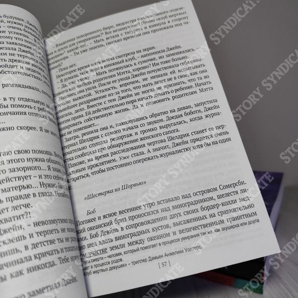Фото товару Неупокоїні кістки. Лорет Енн Вайт 357194995