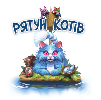 Фото товара Спасай котов (Race to the Raft) - 1 ТК (6 шт) GKCH208rt