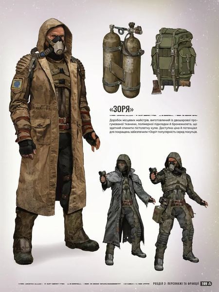 Фото товара Артбук Світ гри S.T.A.L.K.E.R. 2: Heart of Chornobyl 9786178168316