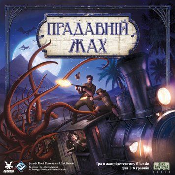 Фото товару Прадавній жах (Eldritch Horror) GKCH104EH