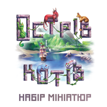 Фото товара Остров кошек: Набор миниатюр (The Isle of Cats: Miniature Pack) - 1 ТК (6 шт) GKCH210mp