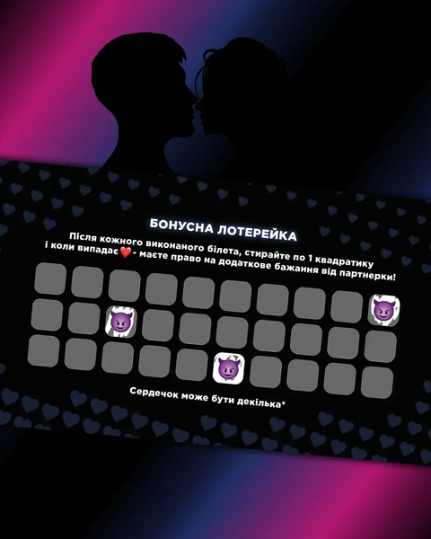 Фото товару Чекова книжка Інтимна лотерейка: для нього optchkgm07