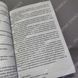 Дополнительное фото товара Иллюзия смерти. Франк Тилье 357194948 №2