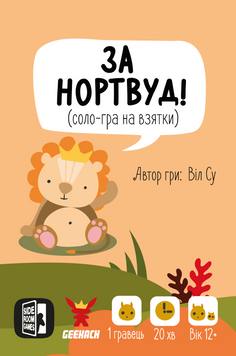 Фото товара За Нортвуд! (For Northwood! A Solo Trick-Taking Game) - копія для клубу та презентацій GKCH086FN