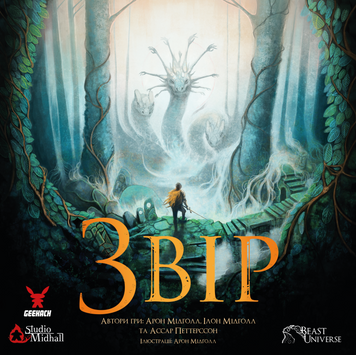 Фото товару Звір (Beast) GKCH074BT