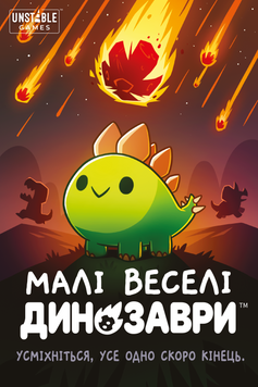 Фото товару Малі веселі динозаври (Happy Little Dinosaurs) - 1 ТК (6 шт) GKCH0284