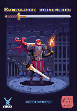 Фото товару Кишенькове підземелля (One Card Dungeon) - 1 ТК (15 шт) GKCH103OC