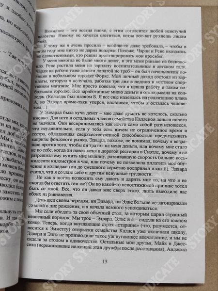 Фото товара Новолуние. Книга 2. Стефани Майер 357195166