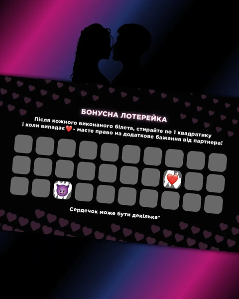Фото товару Чекова книжка Інтимна лотерейка: для неї optchkgm08