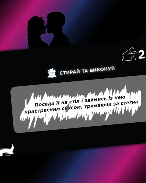 Фото товару Чекова книжка Інтимна лотерейка: для неї optchkgm08