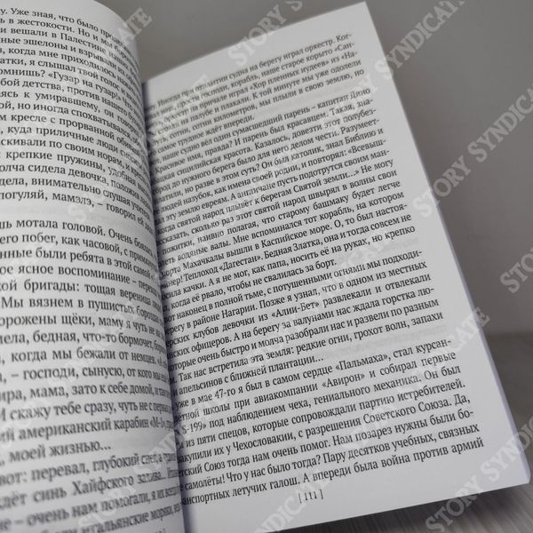 Фото товару Дизайнер Жорка. Книга 2. Срібний рудник. Діна Рубіна 357195079