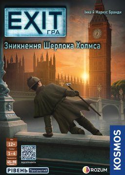 Фото товару Настільна гра EXIT: Зникнення Шерлока Холмса (The Disappearance of Sherlock Holmes) optrozum056