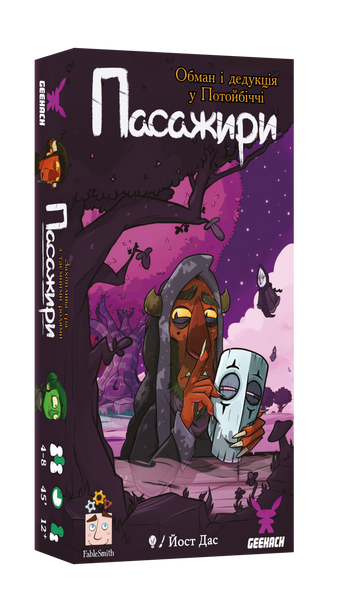 Фото товару Пасажири (Passengers) - копія для клубу та презентацій GKCH173ps