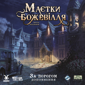 Фото товара Особняки безумия. За порогом (Mansions of Madness: Beyond the Threshold) GKCH223bt