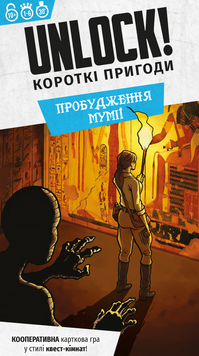 Фото товара Настольная игра Unlock! Короткие приключения. Пробуждение мумии LOB2349UA
