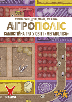 Фото товара Агрополис (Agropolis) GKCH202ap