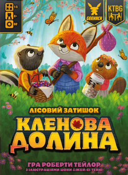 Фото товара Кленовая долина (Maple Valley) - 1 ТК (8 шт) GKCH215mv