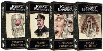 Фото товару Поклик Ктулху. Комплект колод Вартового (Call of Cthulhu: Keeper Decks - 2nd Edition) GKRP0038