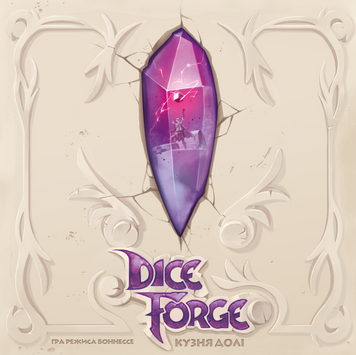 Фото товара Грани судьбы (Dice Forge) GKCH184df