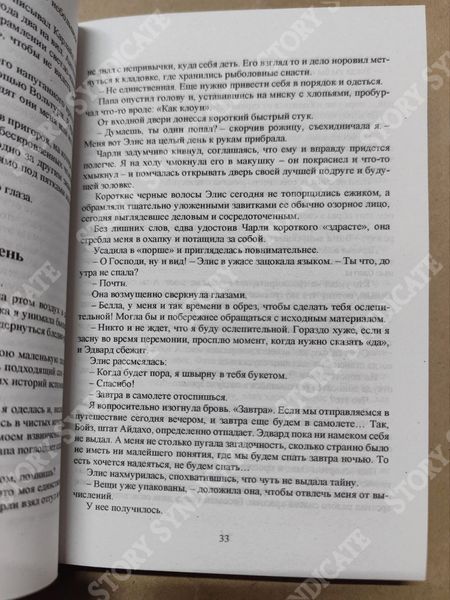 Фото товара Рассвет. Книга 4. Стефани Майер 357195168