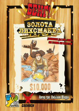 Фото товара Бэнг! Золотая лихорадка (BANG! Gold Rush) GKCH0262