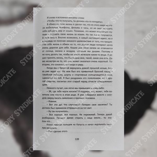 Фото товара Если все кошки в мире исчезнут. Гэнки Кавамура 357195169