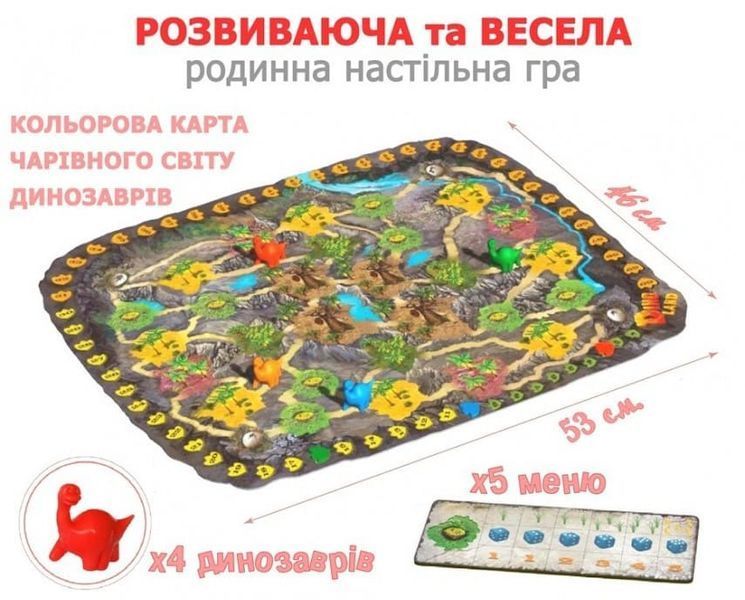 Фото товару Діно Ленд (Dino LAND) 4820172800224