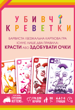 Фото товару Убивчі креветки (Mantis) GKCH227ms