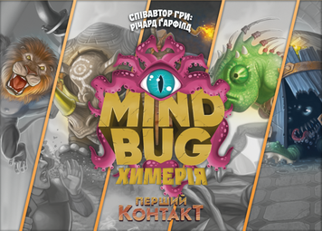 Фото товару Настільна гра Mind Bug. Химерія: Перший контакт (Mindbug: First Contact) LOB2321UA