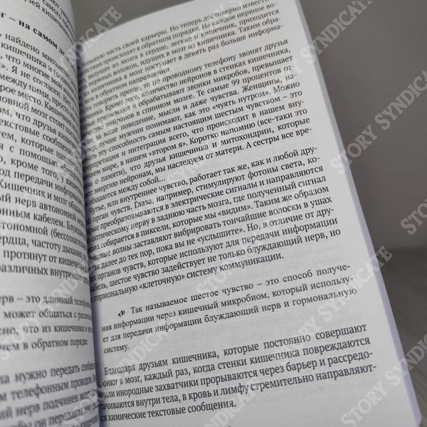 Фото товара Парадокс долголетия. Как оставаться молодым до глубокой старости. Стивен Гандри 357195133