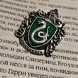 Металлическая брошь с гербом факультета Слизерин