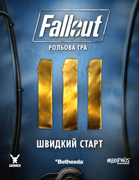 Фото товара Fallout. Настольная ролевая игра - Быстрый старт GKRP0014