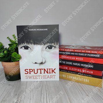 Фото товара Sputnik Sweetheart. Haruki Murakami 357195036