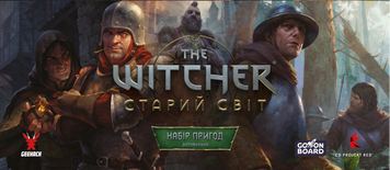 Ведьмак. Старый мир - Набор приключений (The Witcher: Old World - Adventure Pack) &mdash; купить в интернет-магазине Story Syndicate