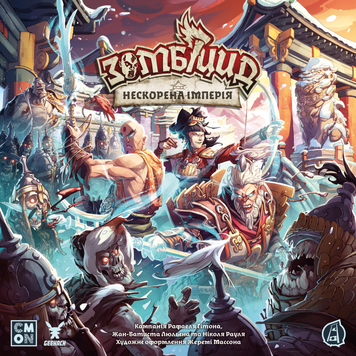 Фото товара Зомбицид. Непокоренная Империя (Zombicide: White Death - Eternal Empire) GKCH235ee