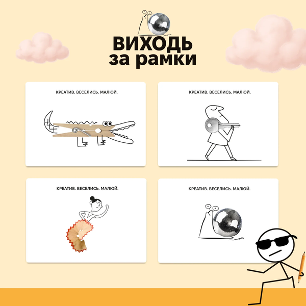 Фото товара Выходи за рамки optmemg28